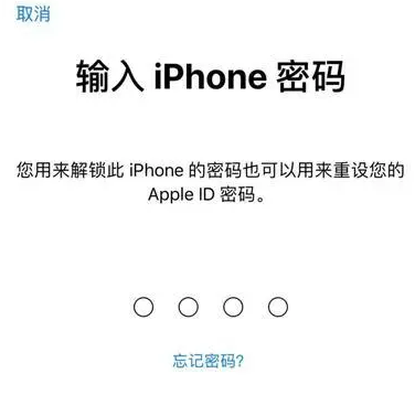 石岐区街道苹果15维修网点分享iPhone 15六位密码怎么改四位 