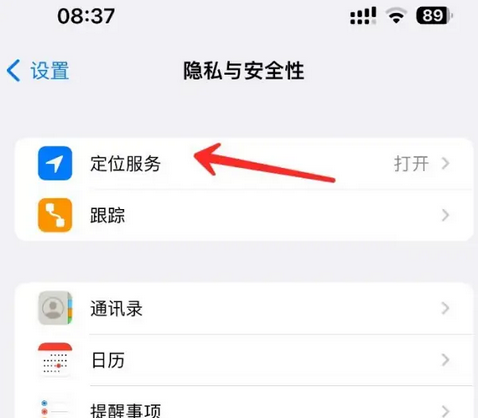 石岐区街道苹果客服中心分享iPhone 输入“发现石油”触发定位