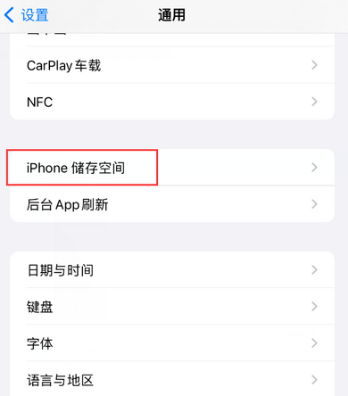 石岐区街道iPhone系统维修分享iPhone储存空间系统数据占用过大怎么修复 