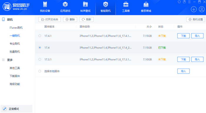 石岐区街道苹果12维修站分享为什么推荐iPhone12用户升级iOS17.4