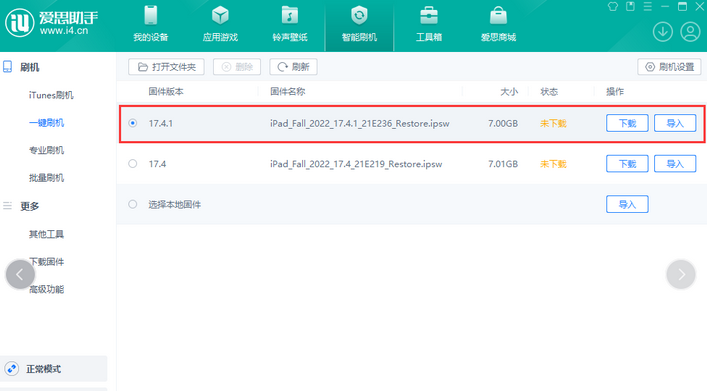 石岐区街道iPad维修网点分享iPad相机无法扫描二维码怎么办