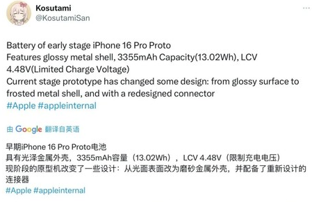 石岐区街道苹果16pro维修分享iPhone 16Pro电池容量怎么样