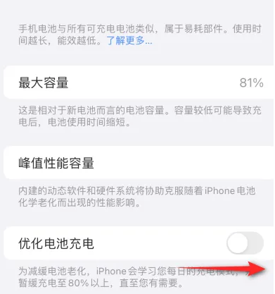 石岐区街道苹果15维修分享iPhone15充电到80%就充不进电了怎么办 