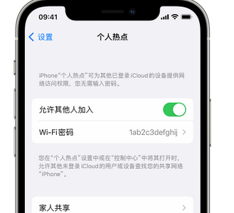 石岐区街道apple服务站点分享iPhone上个人热点丢失了怎么办 