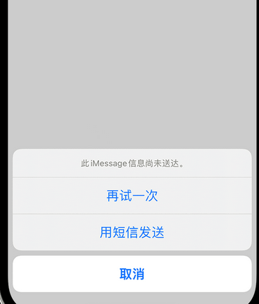 石岐区街道apple维修iPhone上无法正常发送iMessage信息