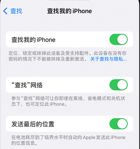 石岐区街道apple维修店分享如何通过iCloud网页查找iPhone位置