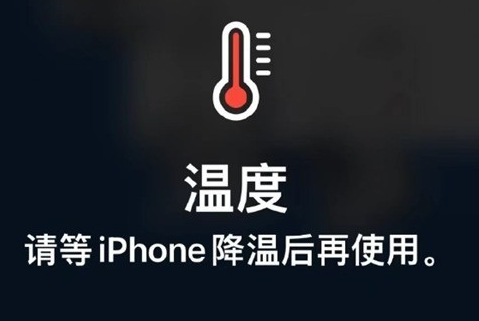 石岐区街道苹果维修站分享iPhone手机发烫严重怎么办 