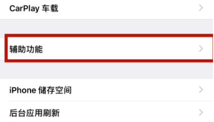 石岐区街道苹石岐区街道果维修网点分享iPhone快速返回上一级方法教程