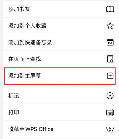石岐区街道apple授权维修如何将Safari浏览器中网页添加到桌面