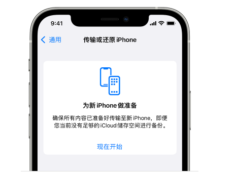 石岐区街道苹果14维修网点分享iPhone14如何增加iCloud临时免费空间 