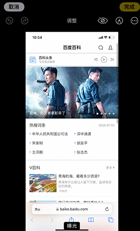 石岐区街道iPhone维修服务分享iPhone怎么批量修图