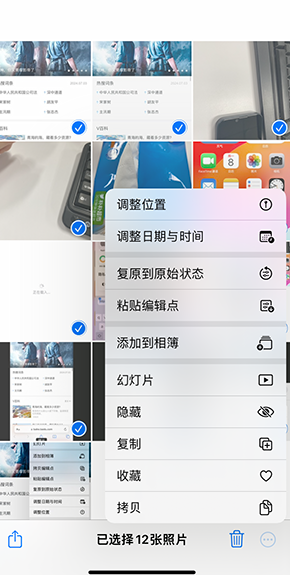 石岐区街道iPhone维修服务分享iPhone怎么批量修图