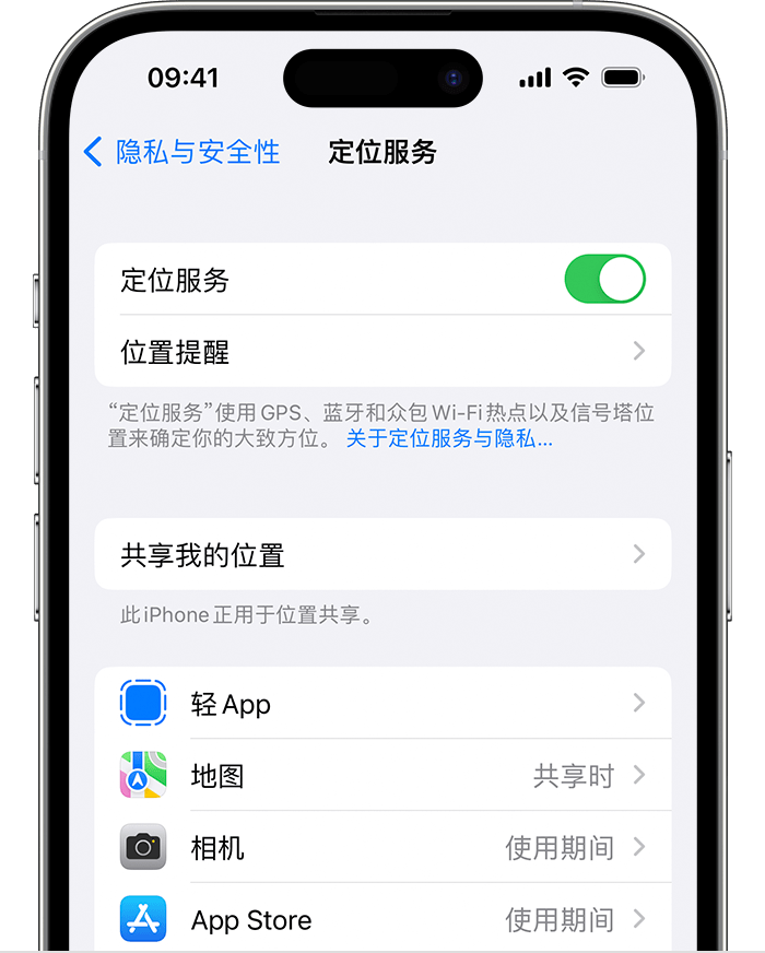 石岐区街道苹果维修网点分享如何在iPhone上阻止个性化广告投放 