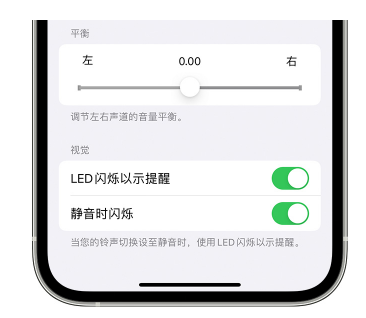 石岐区街道苹果14维修分享iPhone14静音时如何设置LED闪烁提示 