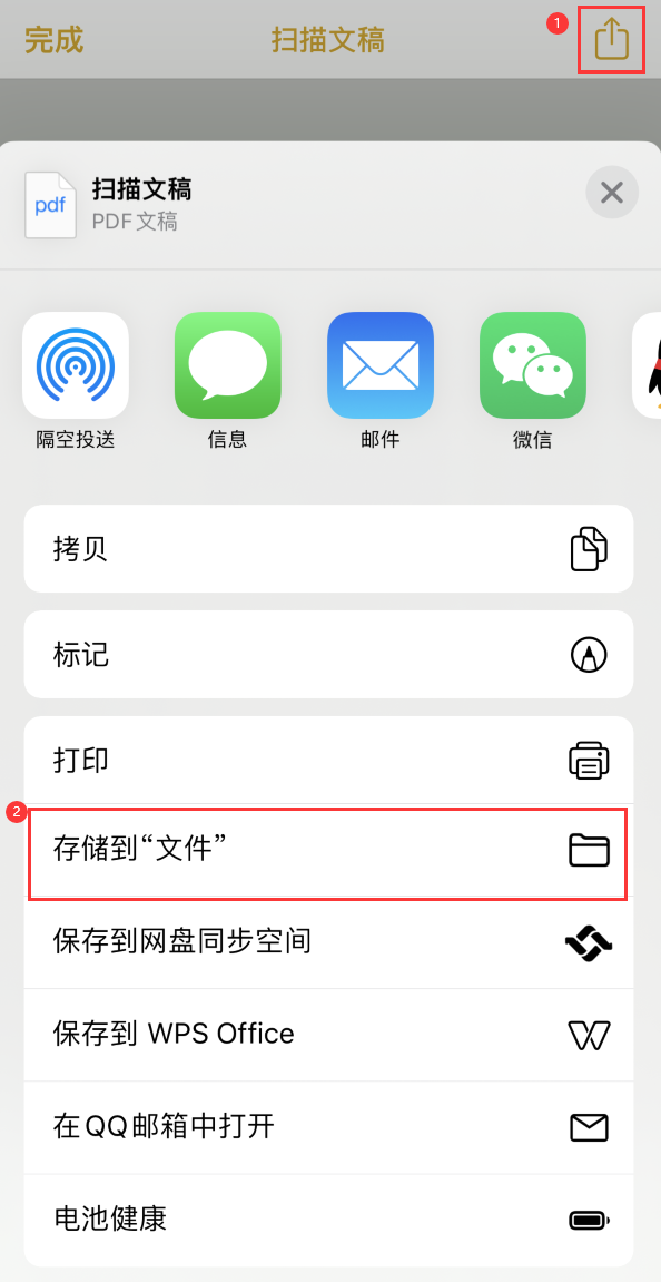 石岐区街道iPhone14维修站点分享苹果14通过手机将纸质文件转为电子档 