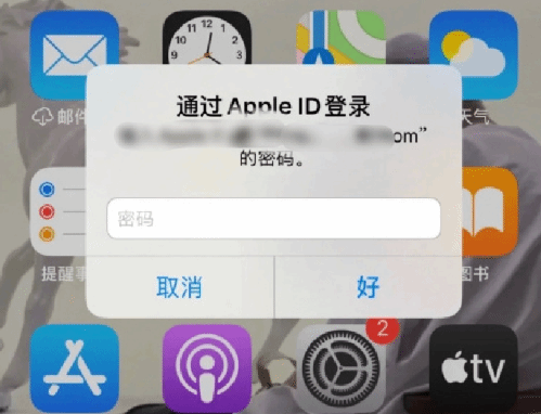 石岐区街道苹果设备维修分享无故多次要求输入AppleID密码怎么办 