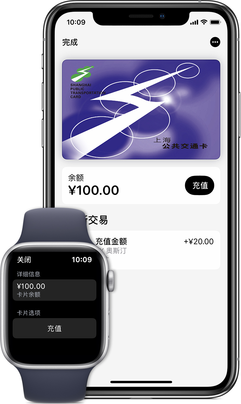 石岐区街道苹果手机维修分享:用 Apple Pay 刷交通卡有哪些优势？如何设置和使用？ 