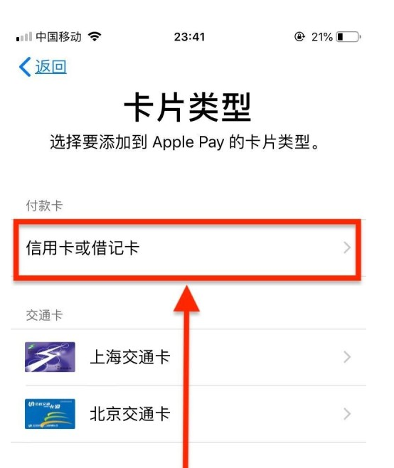 石岐区街道苹果手机维修分享使用Apple pay支付的方法 