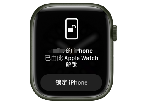 石岐区街道苹果手机维修分享用 AppleWatch 解锁配备面容 ID 的 iPhone方法 