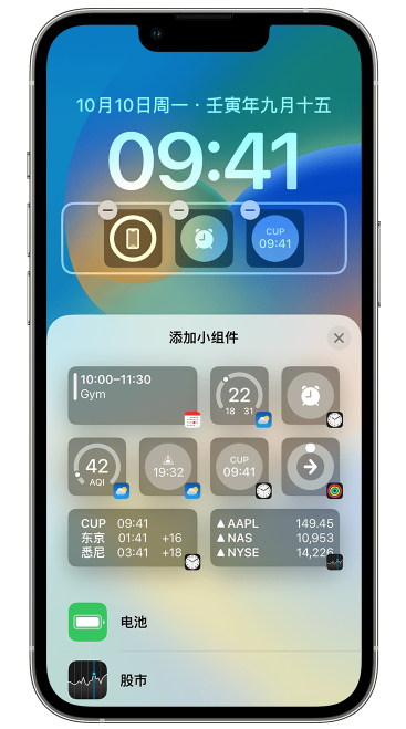 石岐区街道苹果维修网点分享iOS 16 如何在锁屏上添加小组件？点击无响应如何解决？ 