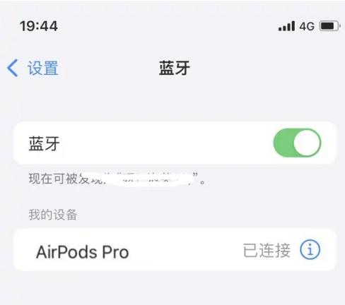 石岐区街道苹果维修网点分享AirPods Pro连接设备方法教程 