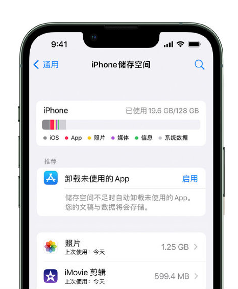 石岐区街道苹果14维修店分享管理 iPhone 14 机型储存空间的方法 