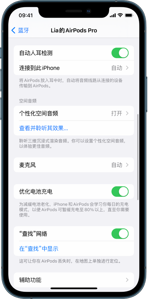 石岐区街道苹果手机维修分享如何通过 iPhone “查找”功能定位 AirPods 