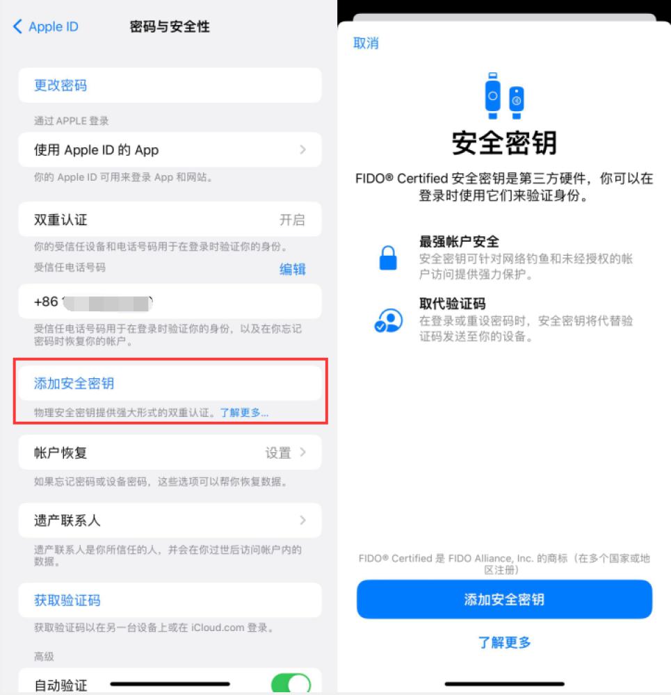 石岐区街道苹果服务网点分享物理安全密钥有什么用？iOS 16.3新增支持物理安全密钥会更安全吗？ 