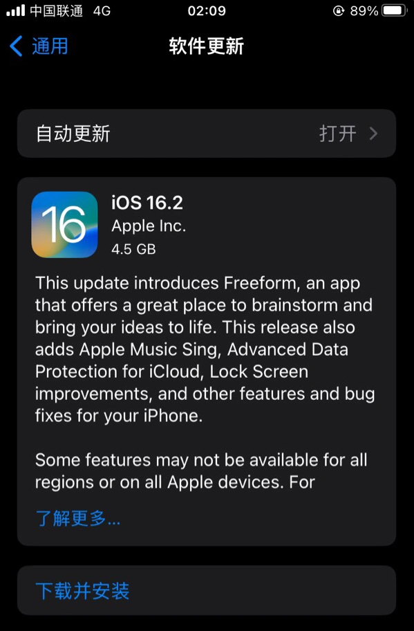 石岐区街道苹果服务网点分享为什么说iOS 16.2 RC版非常值得更新 