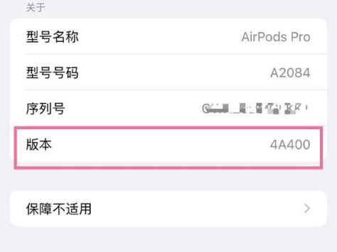 石岐区街道苹果手机维修分享AirPods pro固件安装方法 