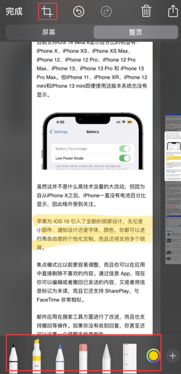 石岐区街道苹果手机维修分享小技巧：在 iPhone 上给截屏图片做标记 