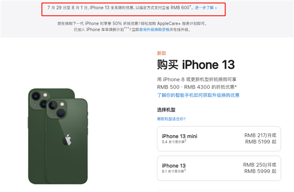 石岐区街道苹果13维修分享现在买iPhone 13划算吗 