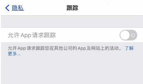 石岐区街道苹果13维修分享使用iPhone13时如何保护自己的隐私 