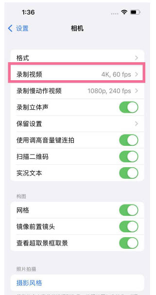 石岐区街道苹果13维修分享iPhone13怎么打开HDR视频 