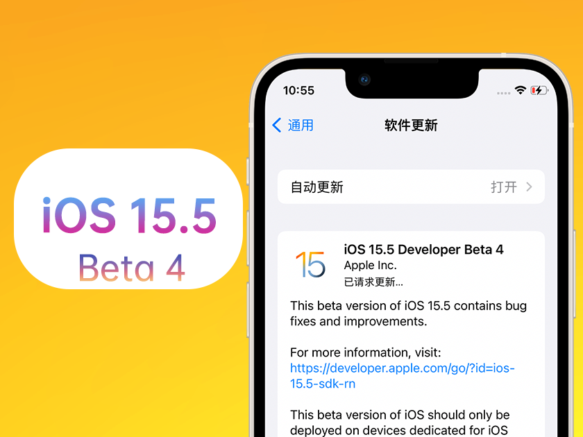 石岐区街道苹果手机维修分享iOS 15.5 Beta4优缺点汇总 