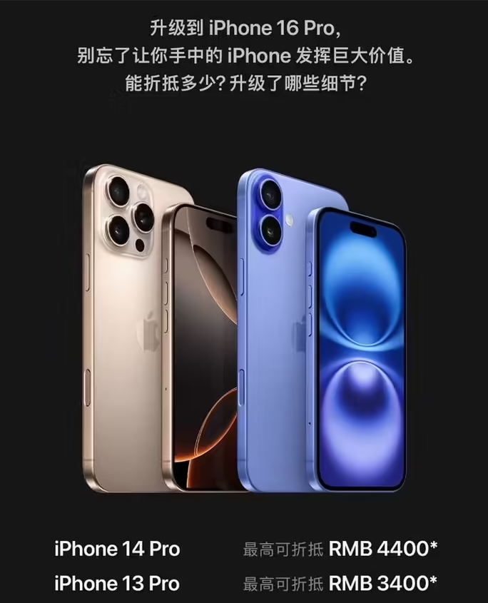 石岐区街道苹果16维修分享苹果喊话用户入手iPhone 16 Pro 机型 