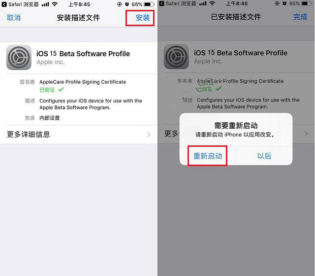 石岐区街道苹果手机维修分享iOS15 beta2修订版更新了什么内容 