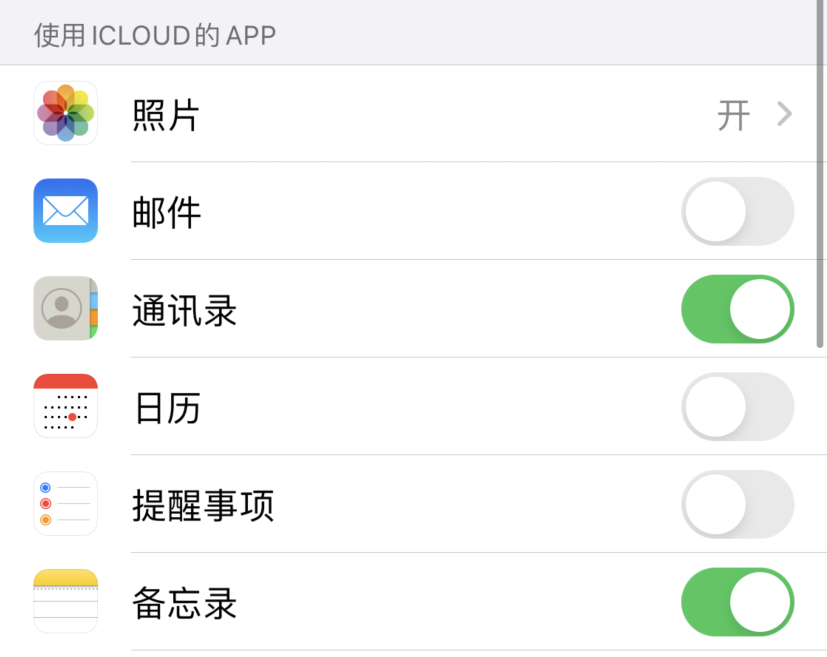 石岐区街道苹果手机维修分享如何在 iPhone 12 上使用 iCloud 备份或同步数据 