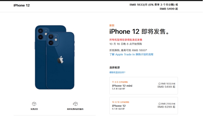 石岐区街道苹果手机维修分享今年的iPhone12便宜吗 