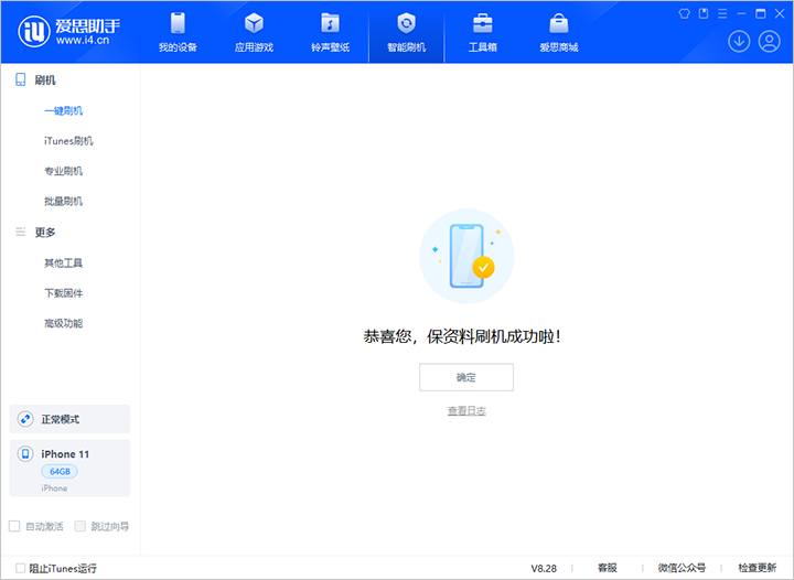 石岐区街道苹果手机维修分享iOS 17.7 RC版升级_iOS 17.7 RC版一键刷机教程 