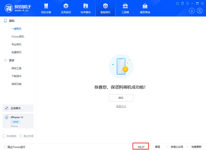 石岐区街道苹果手机维修分享iOS 17.6正式版评测_iOS 17.6正式版一键刷机教程 