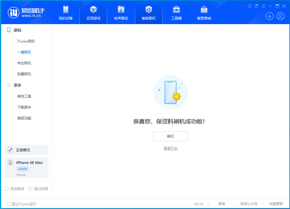 石岐区街道苹果手机维修分享iOS 17.5测试版升级_iOS 17.5测试版一键刷机教程 