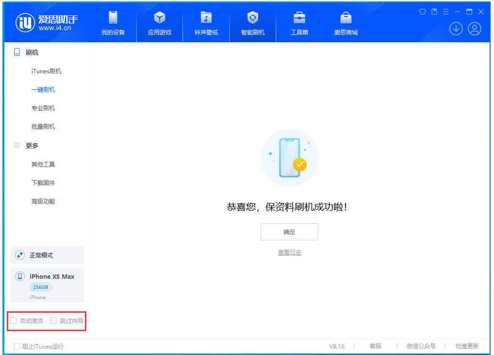 石岐区街道苹果手机维修分享iOS 17.4 RC版升级_iOS 17.4 RC版一键刷机教程 