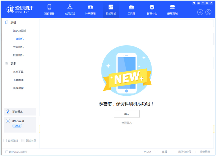 石岐区街道苹果手机维修分享iOS 16.7.3RC版升级_iOS 16.7.3 RC版一键刷机教程 
