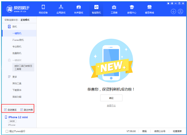 石岐区街道苹果手机维修分享iOS 17.2 RC版升级_iOS 17.2 RC版一键刷机教程 