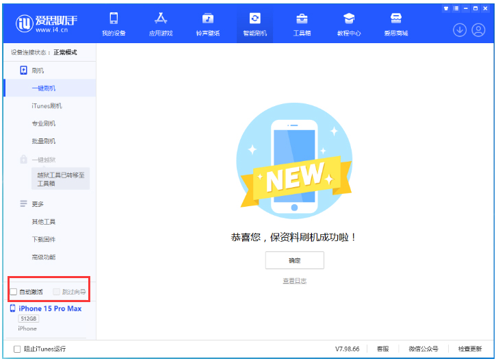 石岐区街道苹果手机维修分享iOS 17.1.2 正式版升级_iOS 17.1.2 正式版一键刷机教程 