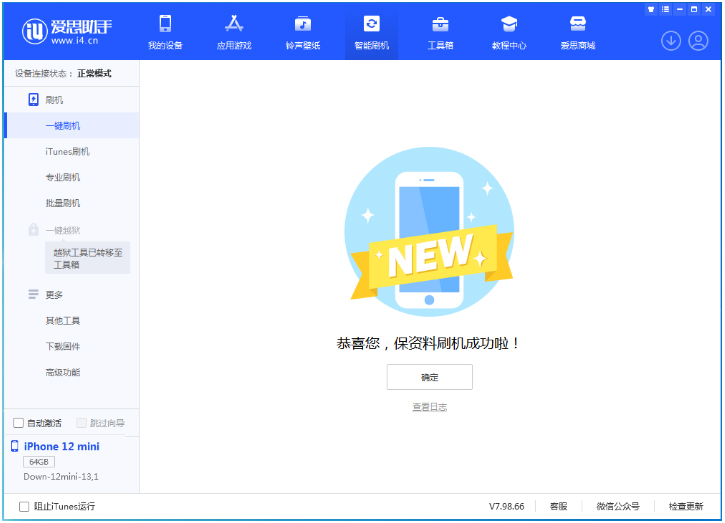 石岐区街道苹果手机维修分享iOS 17测试版升级_iOS 17测试版一键刷机教程 
