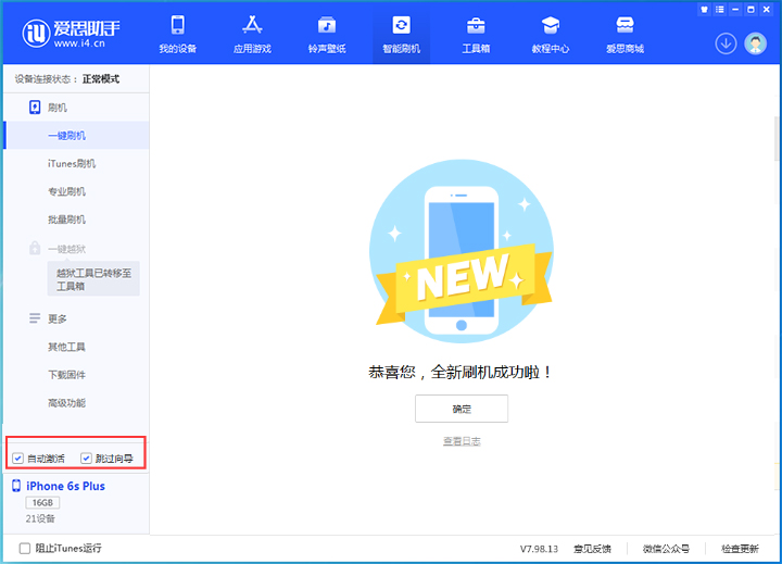 石岐区街道苹果手机维修分享iOS 15.7.5 正式版升级_iOS 15.7.5 正式版一键刷机教程 