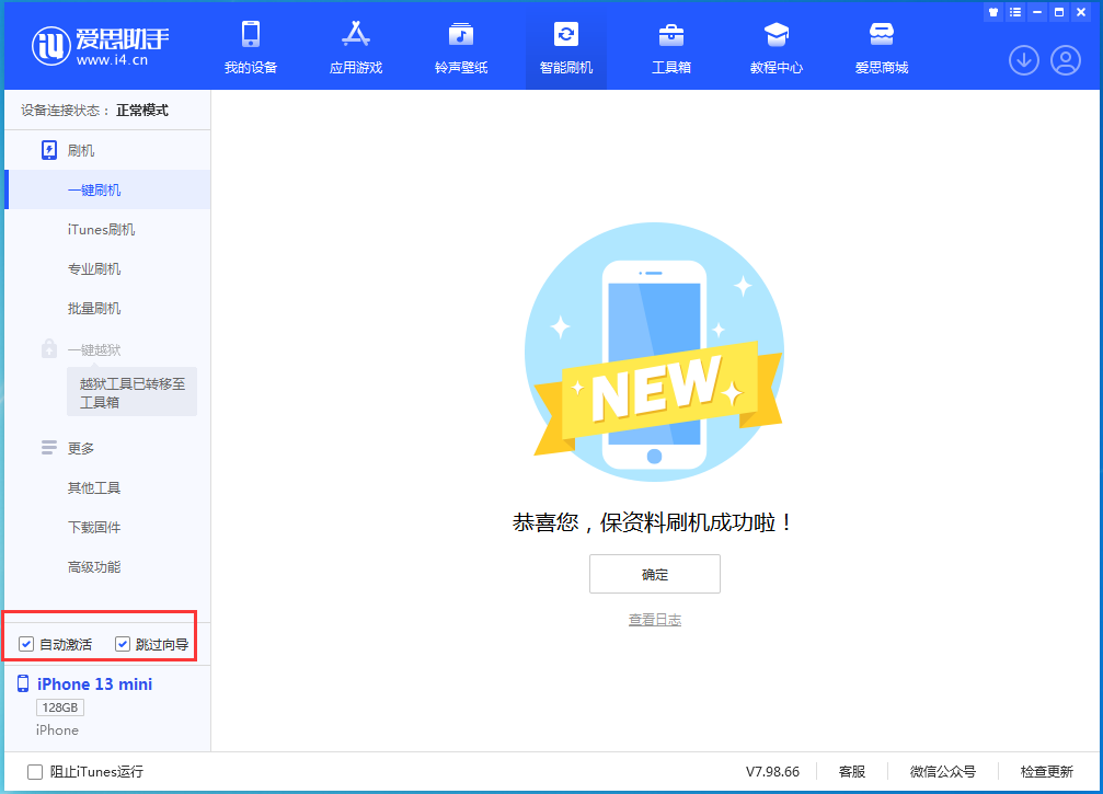 石岐区街道苹果手机维修分享iOS 16.0.2 正式版升级_iOS 16.0.2 正式版一键刷机教程 