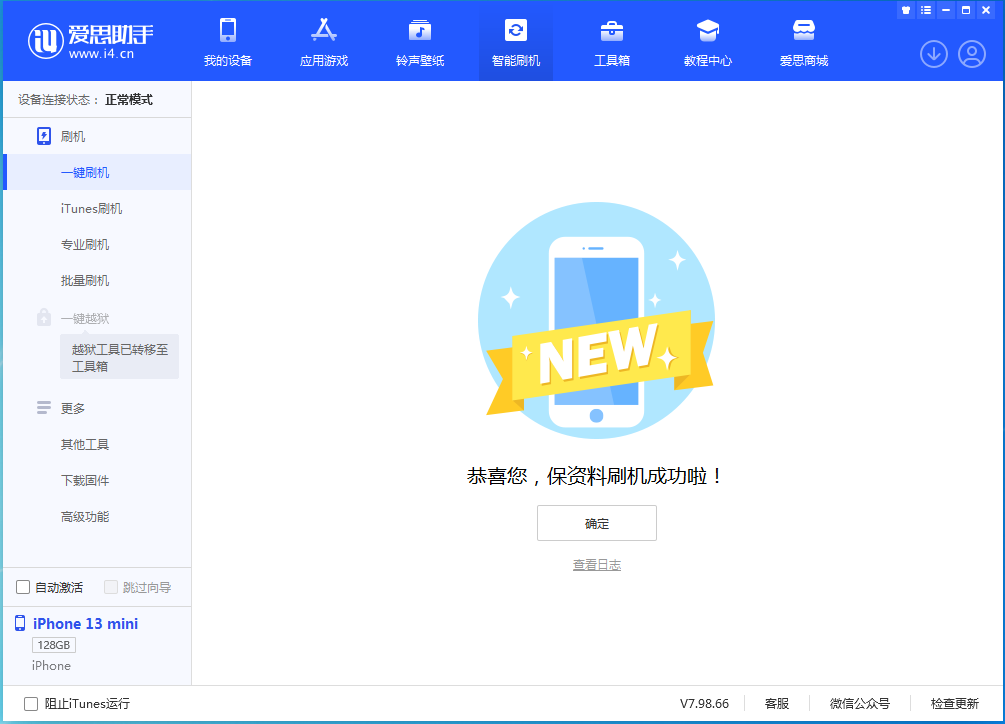 石岐区街道苹果手机维修分享iOS 16 RC版升级_iOS 16 RC版一键刷机教程 